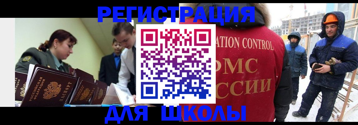 миграционный учет в Шуе