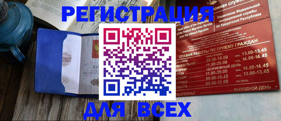 временная регистрация надежно в Шуе