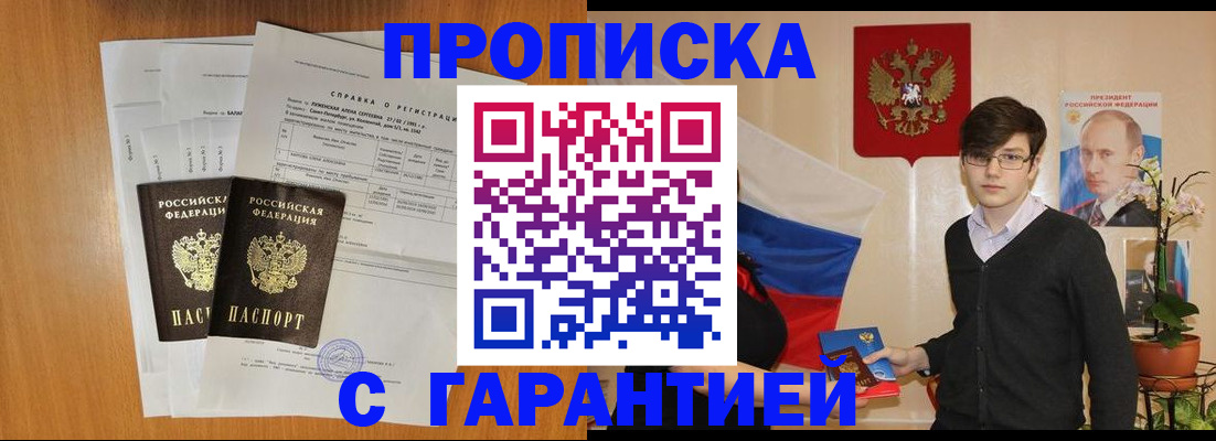 прописка для военкомата в Шуе