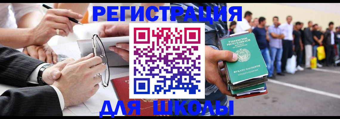 временная прописка в Шуе