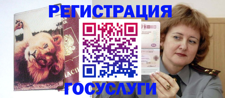 временная регистрация купить в Шуе