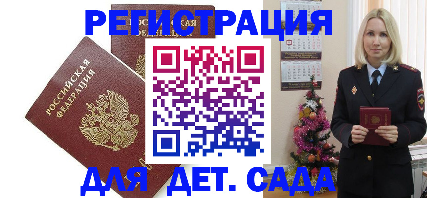 прописка от собственника в Шуе