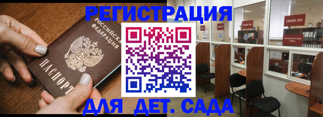 миграционный учет в Шуе