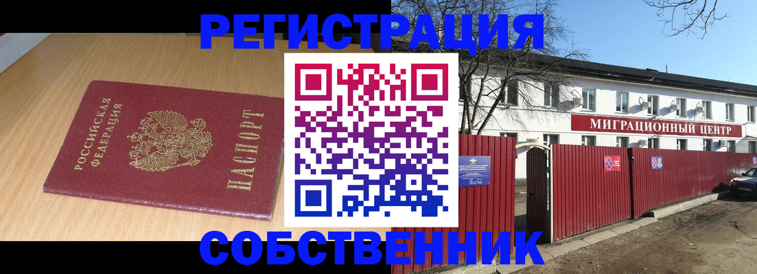 прописка ребенка в Шуе